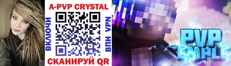 Alpha PVP кристаллы  где купить наркоту  Луза 