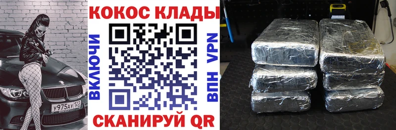 Кокаин FishScale Луза