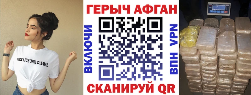 ГЕРОИН герыч  Луза 
