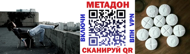 Метадон VHQ Луза